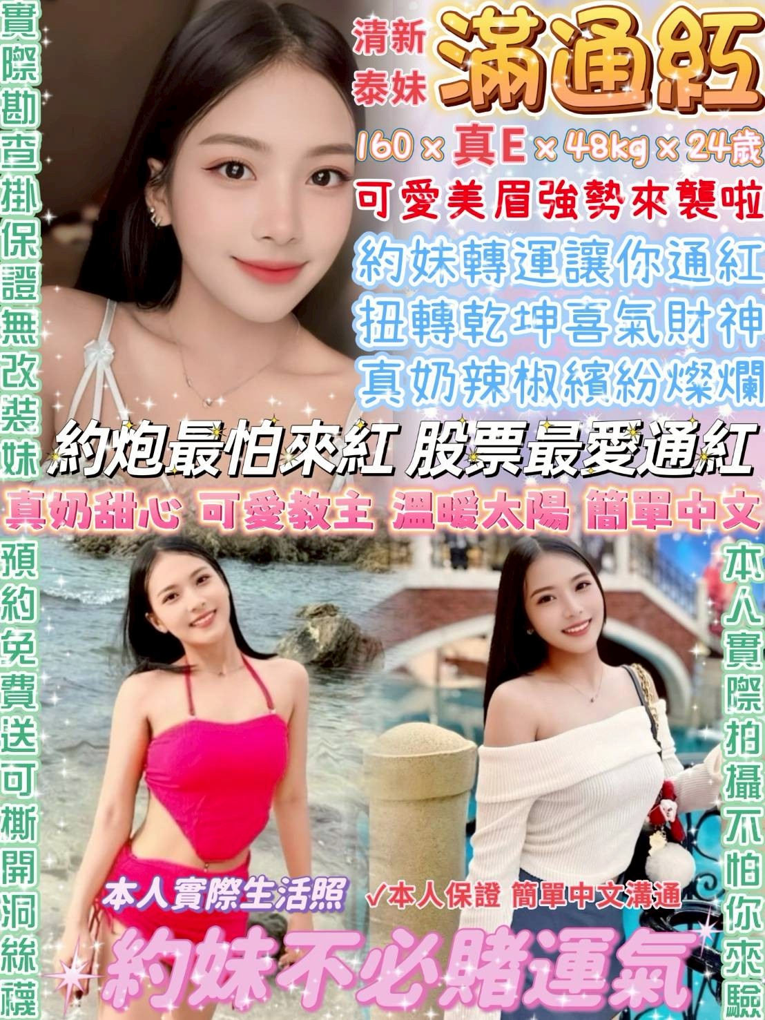 魔斯 花蓮 青魚 21|36F